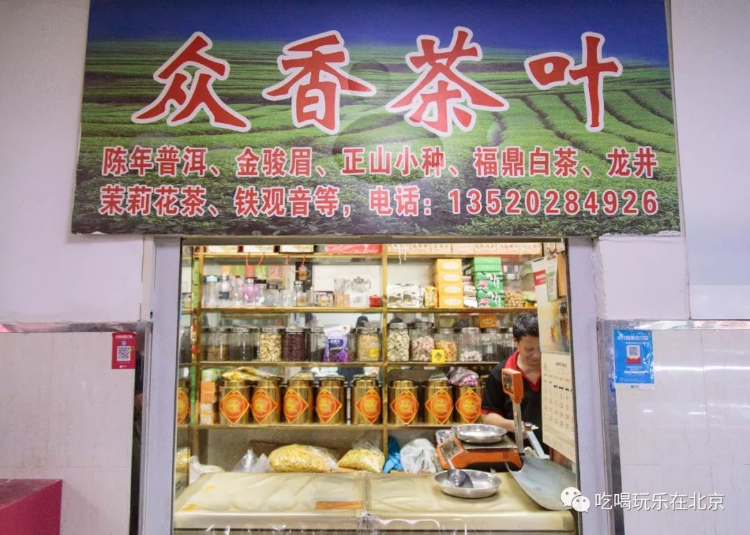 在北京,你一定要逛一次早市!