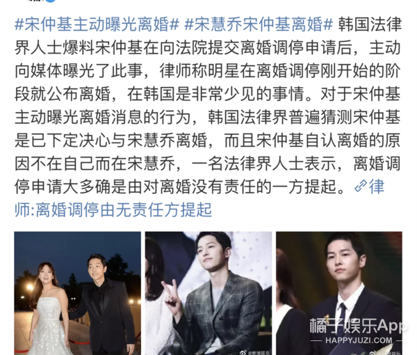 宋慧乔宋仲基确认离婚…结局可能狗血，但生活还要继续