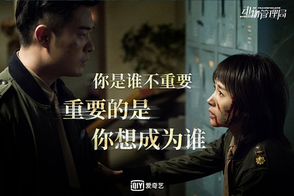 《动物管理局》全网收官在即 陈赫王子文遇到“好运”相信“爱”