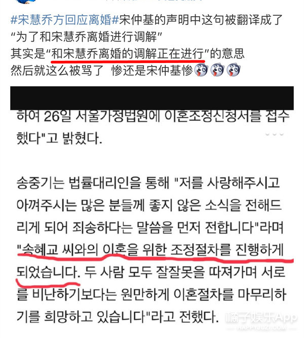 宋慧乔宋仲基确认离婚…结局可能狗血，但生活还要继续