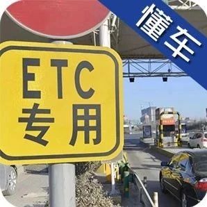 交通部宣布这项免费，下星期开始高速费打折