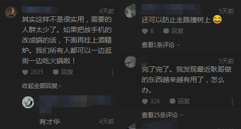 “快手爱迪生”为何一直发明无用的作品，首次公开：怕大家取关