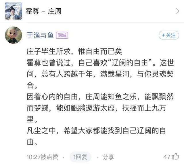 王者荣耀庄周主打歌梦幻上线 腾讯音乐娱乐拓