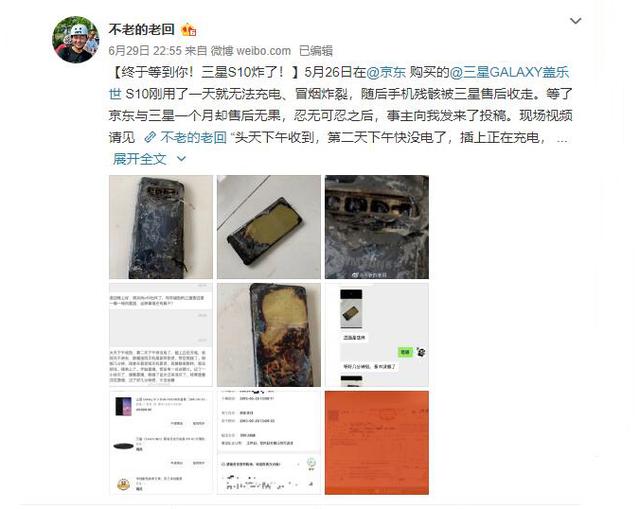 继Note7爆炸事件,三星再次迎来爆炸风波,网友:市场份额堪忧__凤凰网
