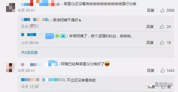 大家垃圾分类还没搞清楚，吴宣仪机场“痛失”手磨咖啡又是怎么回事？