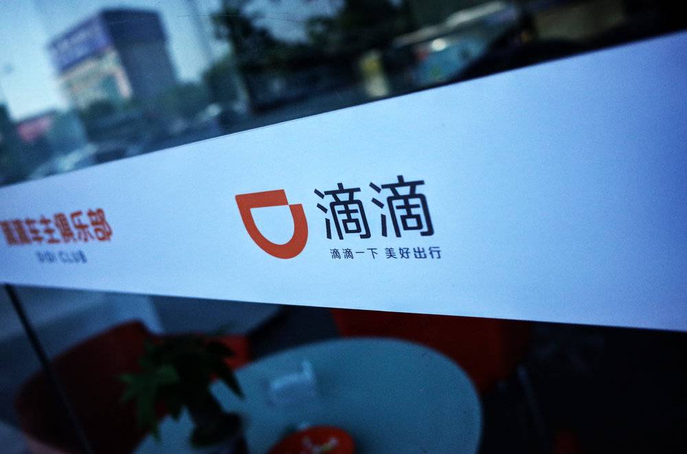 【虎嗅晚报】360：手机业务并非暂停，只是放缓；滴滴遗失物品处理规则今日试行