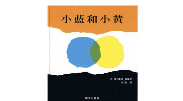 绘本能告诉我们,“童话世界”之外还有真实