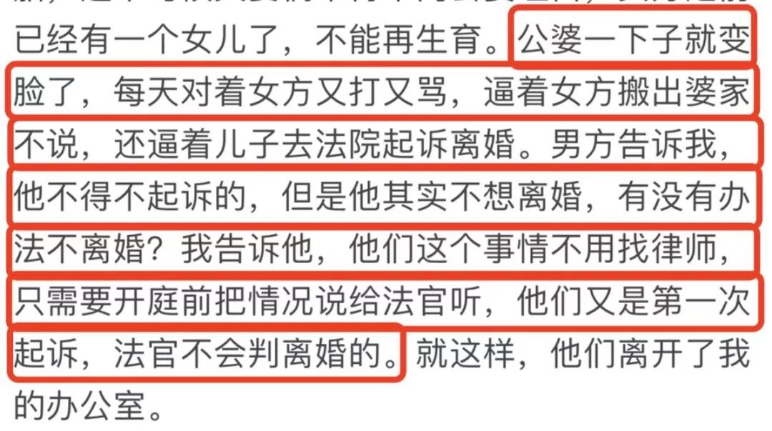 400个离婚律师，揭露8条血一样的婚姻真相插图4