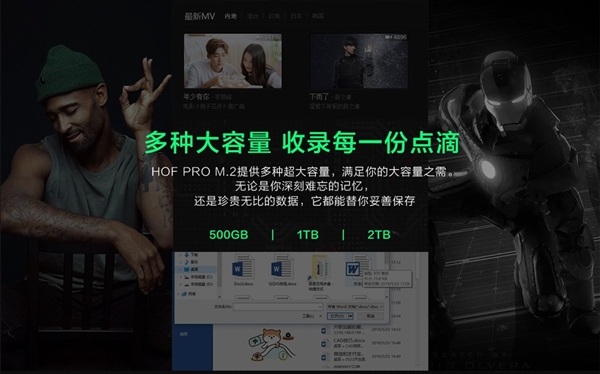 影驰HOF PRO PCIe 4.0 SSD上架预售：2TB 4999元