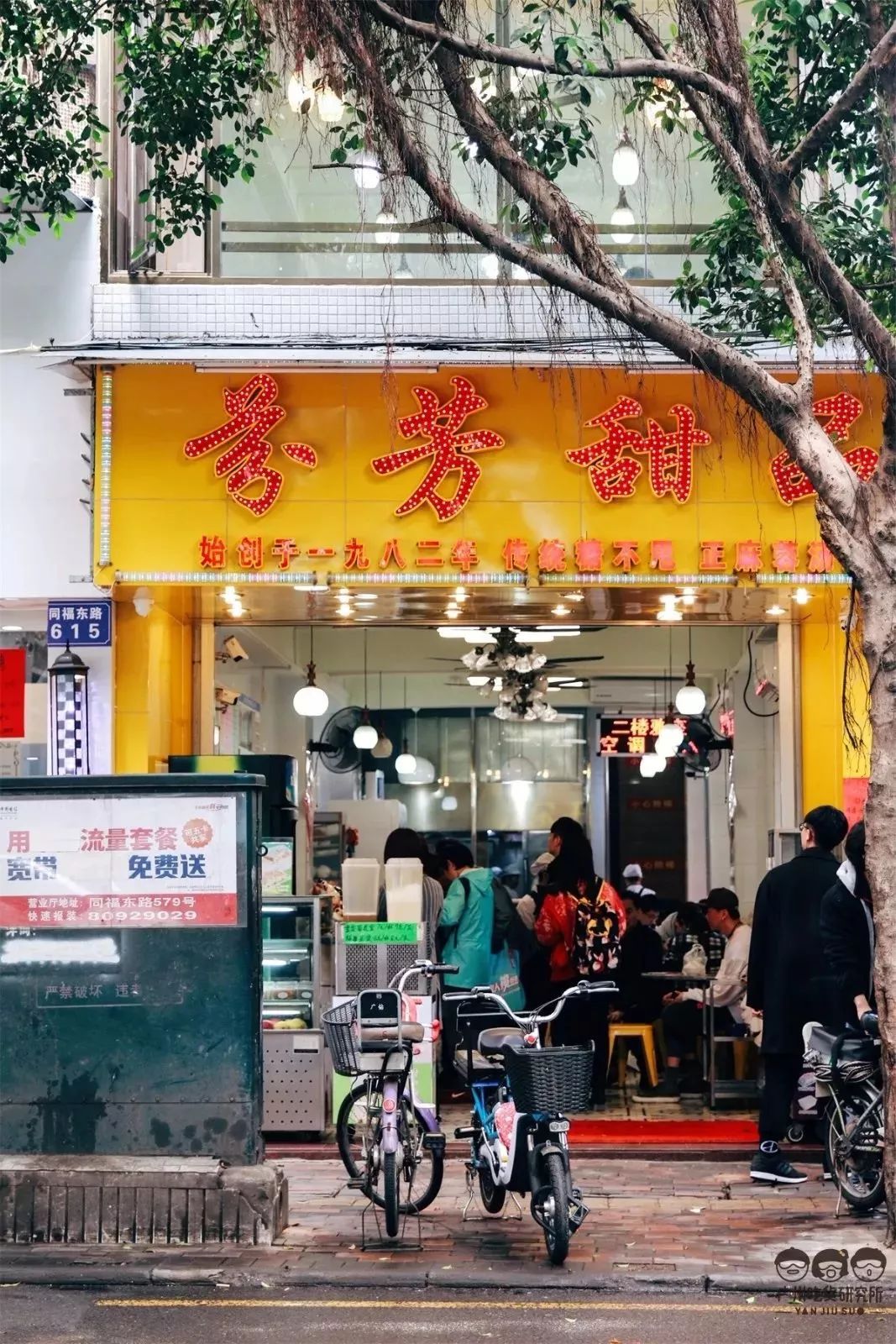 餐飲界奧斯卡揭榜：廣州這條美食街首登「必吃街」，50元能吃到扶牆出 未分類 第8張