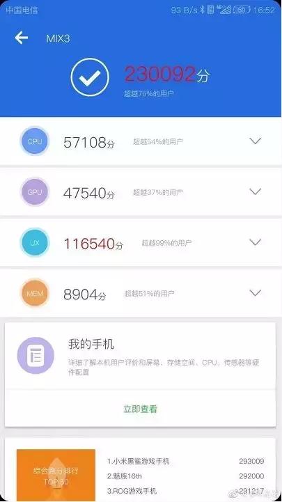 跑分软件负面频出，它到底还能不能信了？