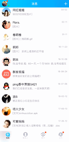 QQ大更新，新功能真香！你会放弃微信改用QQ吗？