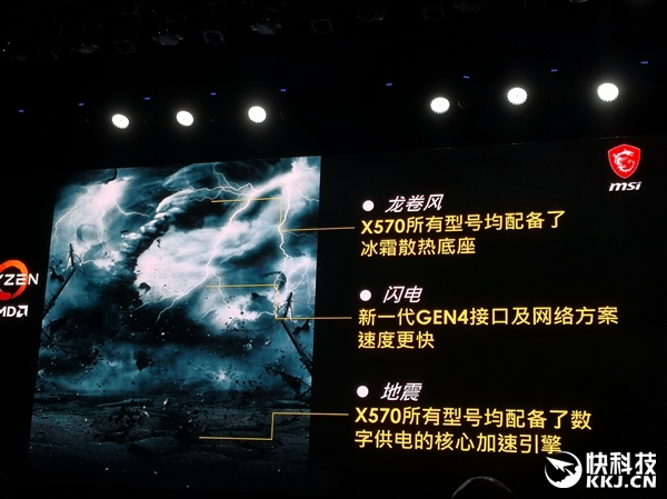 凭啥敢卖7777？微星X570锐龙主板深度解析