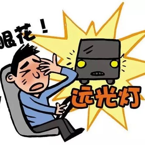晚上开车遇到远光灯咋办？有了这三招，这都是不事儿