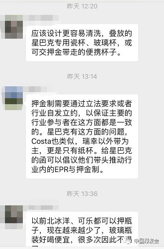 星巴克在华3800家门店,日耗逾200万个一次性杯子!