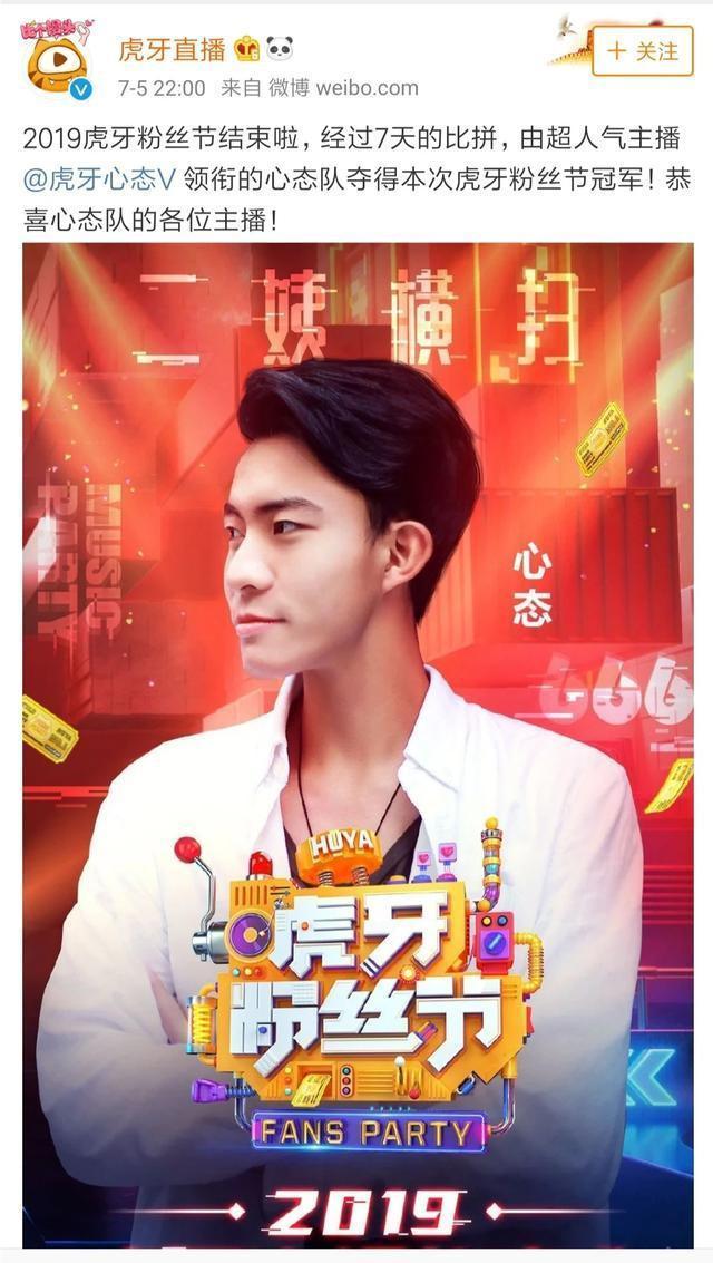 虎牙粉丝节上演土豪砸钱战,6哥一掷千万惊呆众人
