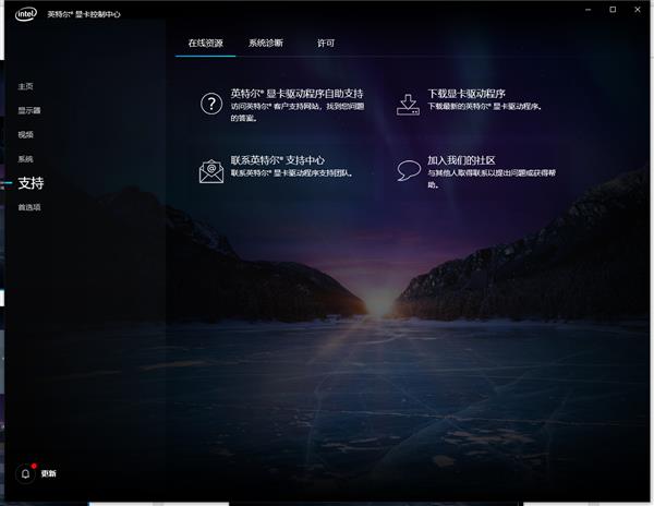 Intel革新驱动中心 九代酷睿核显也能畅玩1080p游戏