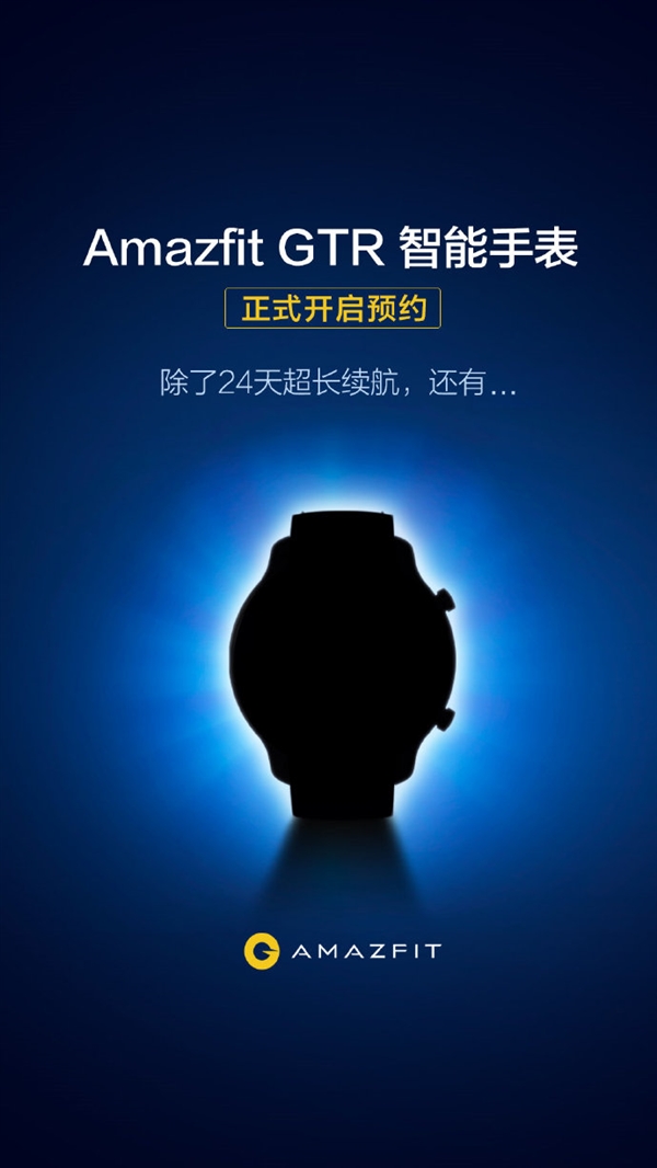 华米Amazfit GTR开启预约：3种不同材质可选