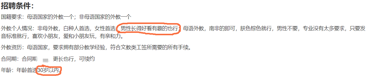 你孩子的外教老师可能有两幅面孔，国外是羊，国内是狼！