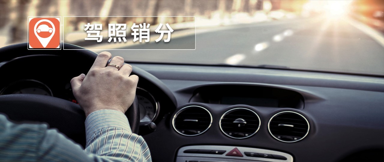 8月1日车牌必须绑定驾照，违章取消代扣分？公安部发声明了！