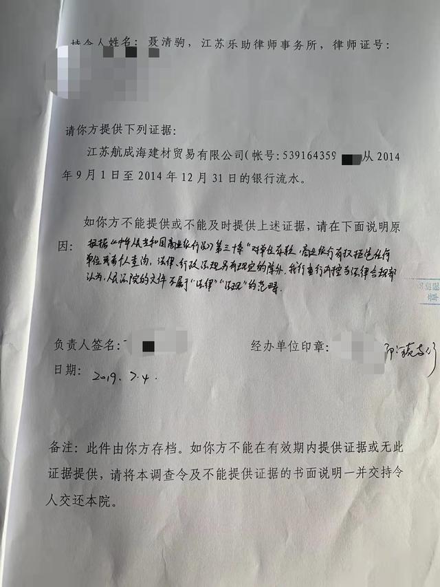 律师持调查令调流水被银行怼:“法院文件不属法律法规范畴”