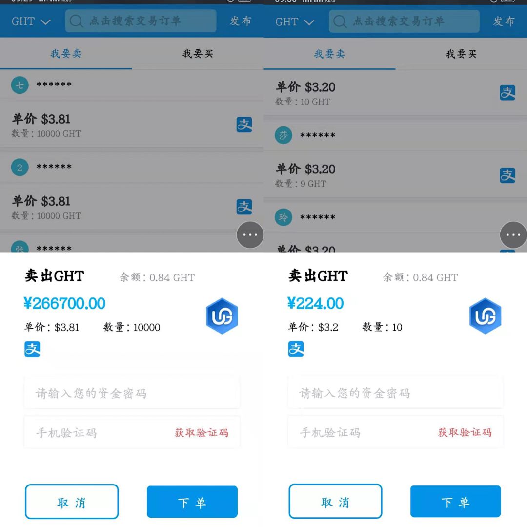 ​“趣步商业模式”下，羊毛党为币疯跑