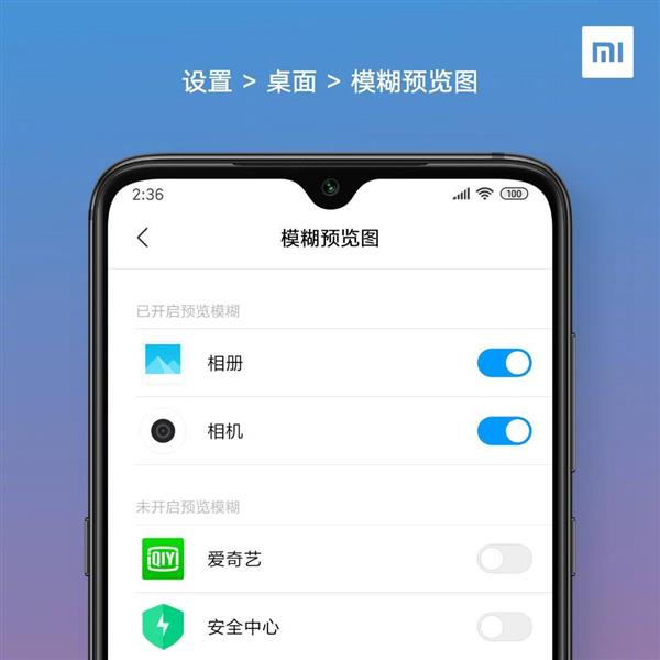 MIUI 10新增一大波实用新功能：MIUI 11在路上