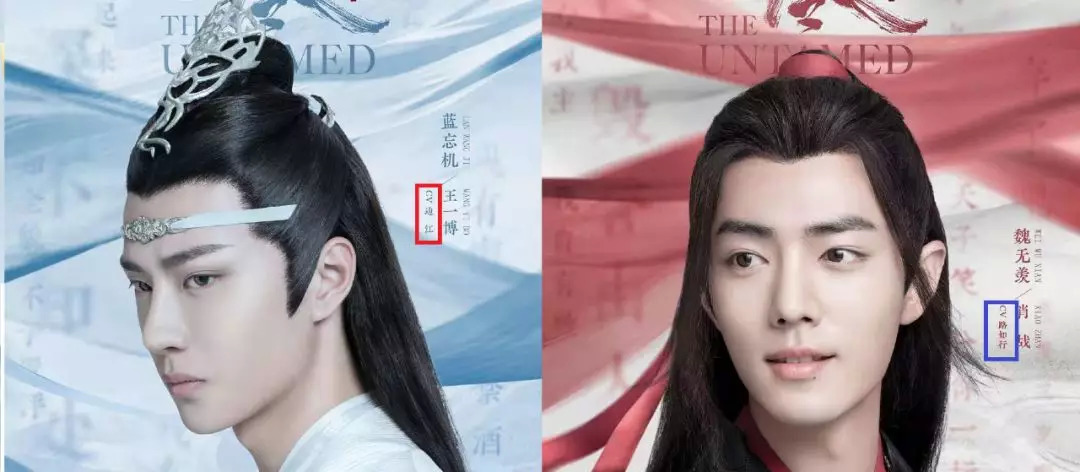 从无名“替声”到登上《陈情令》海报，配音演员出圈简史