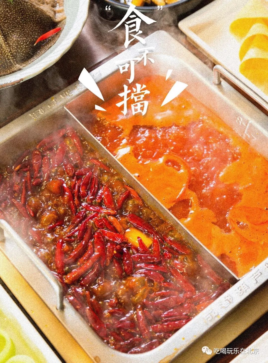 被北京人忽略的隐藏美食地铁,好店够吃一整年