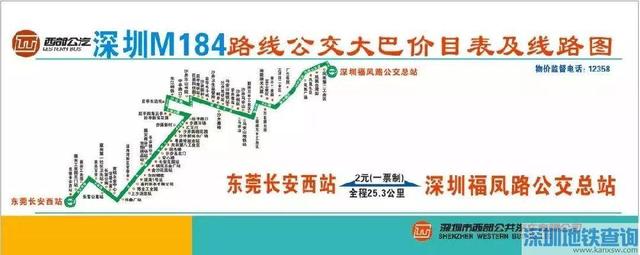 深圳东莞首条跨市公交车M184线7月4号正式开通运营外加「莞216」