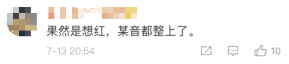 给李彦宏泼水的“直男”被释放后又开起了直播！准备做网红了？
