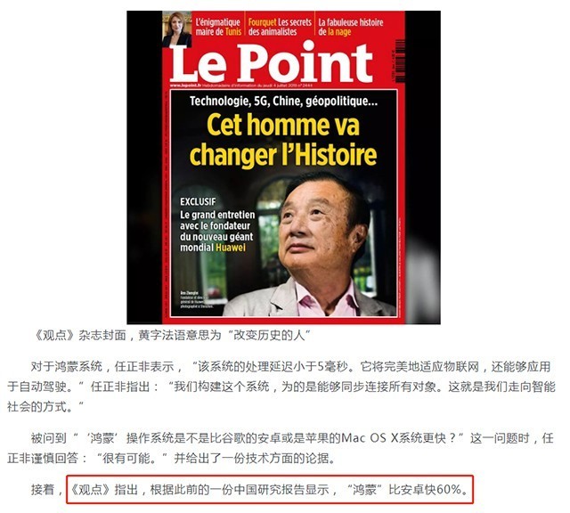 华为鸿蒙系统究竟什么样？迄今最权威信息汇总