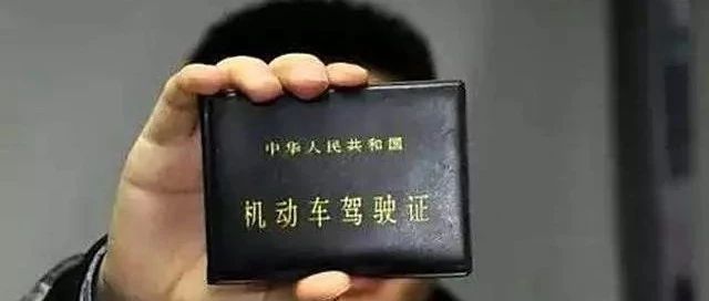 能考驾照的请尽快，以后考驾照或将这样考……