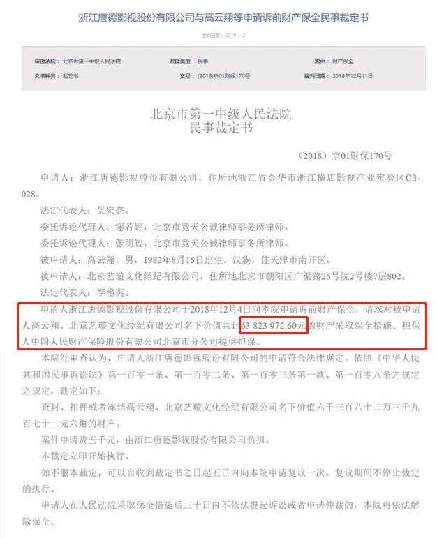 男方性侵案473天后，董璇高云翔离婚收场
