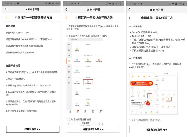 真正懂国人！华米AMAZFIT智能手表2全面评测