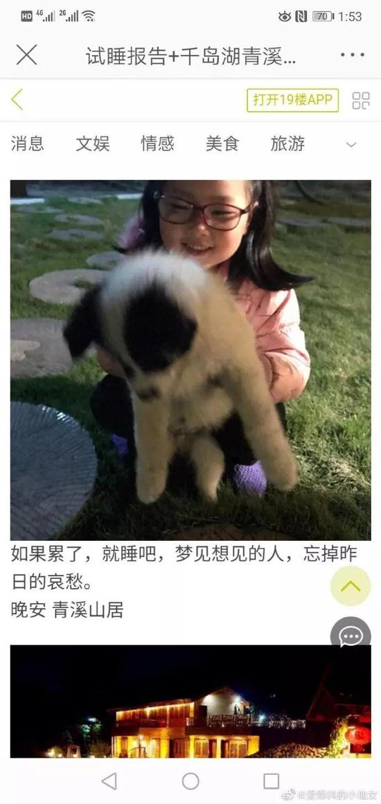 情侣2年前偶遇浙江失联女童:天真可爱 照片让人泪崩