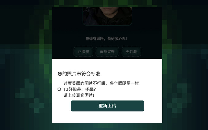 用AI鉴别女友是否拍过羞羞视频？当心黑产的圈套