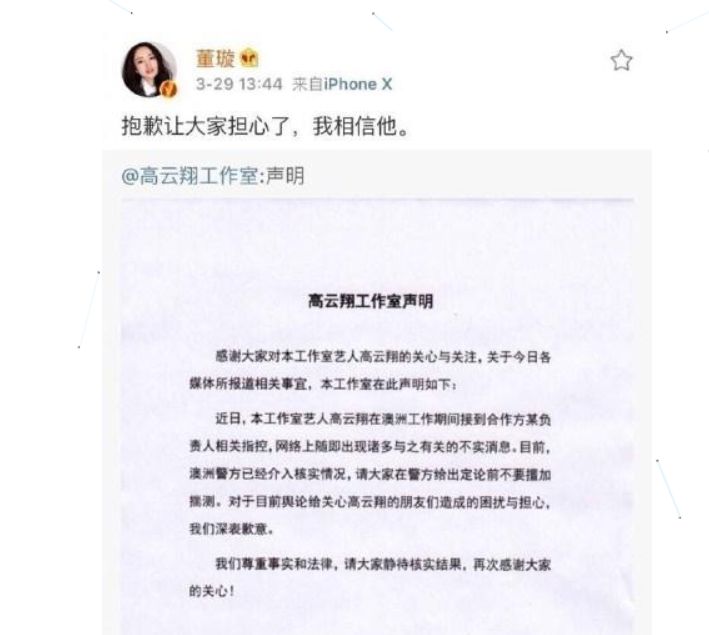 高云翔董璇跨洋过海云离婚这闹的也是够热闹的了