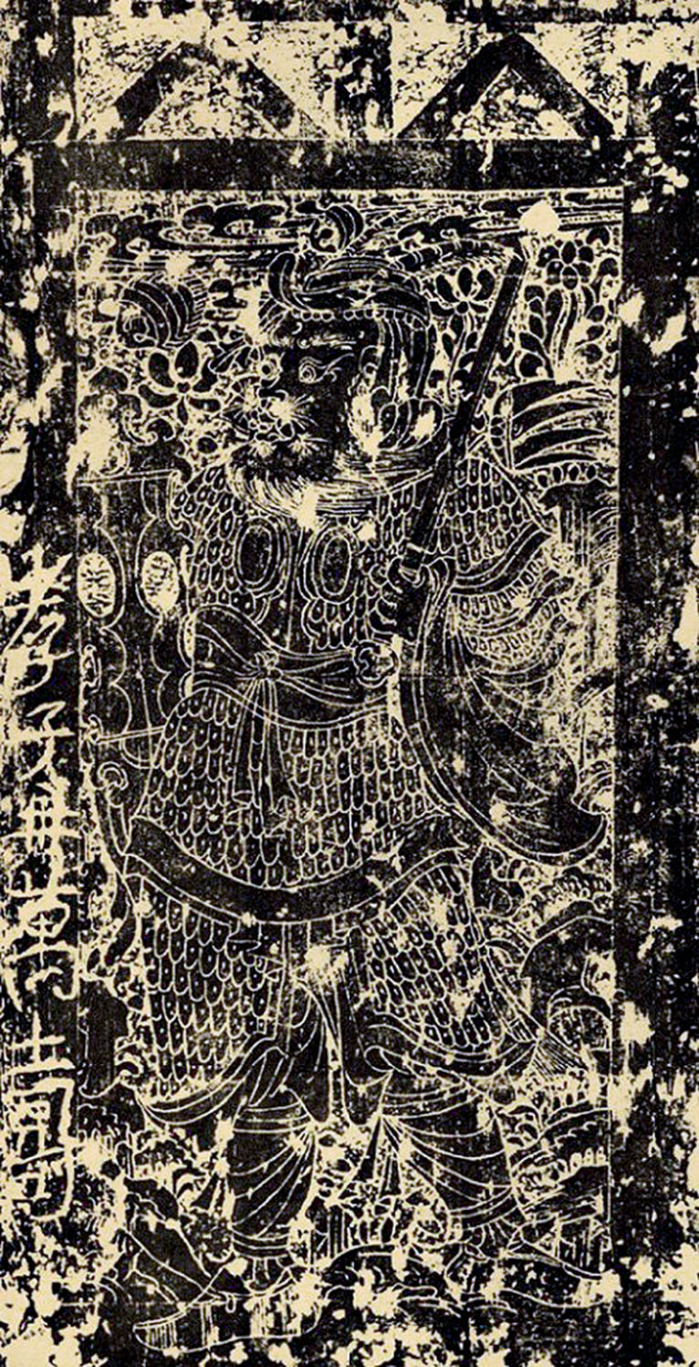 宁懋石室武士图 北魏 河南洛阳