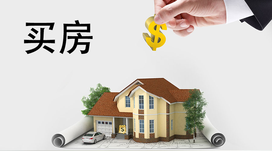 100万的房子和100万存款，20年后谁的剩余价值更大呢？建议看看__凤凰网