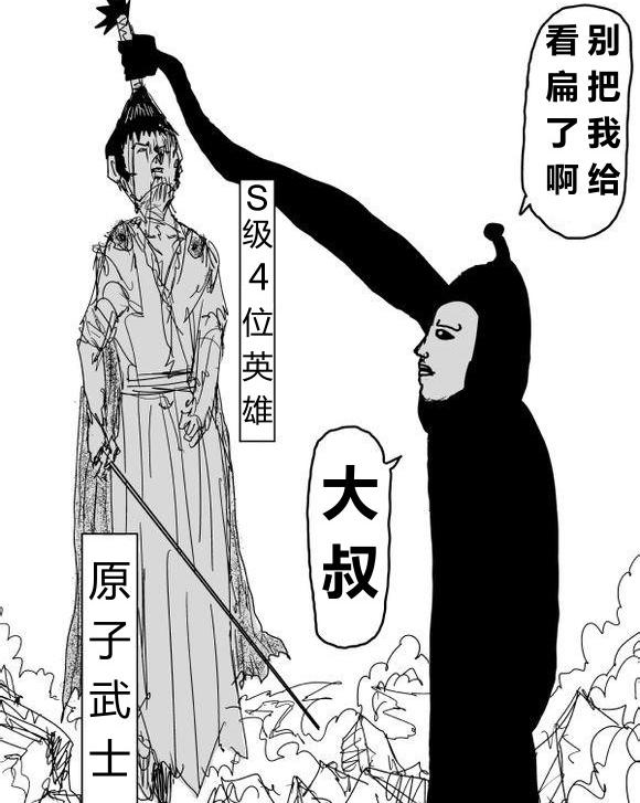 一拳超人:原子武士实力并不弱,只是黑精实力太强,并且相性不好