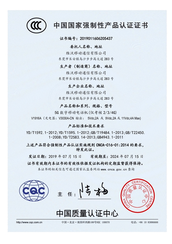 领证了！iQOO率先晒出5G手机3C认证证书