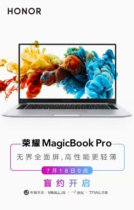 荣耀MagicBook Pro官宣：7月18日0点开启盲约