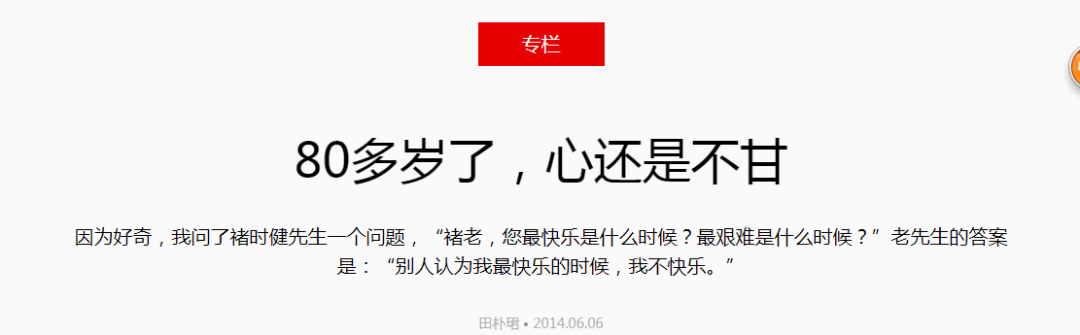 这六点足以打脸“女强人”田朴珺：我发誓，这辈子不靠男人