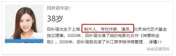 这六点足以打脸“女强人”田朴珺：我发誓，这辈子不靠男人