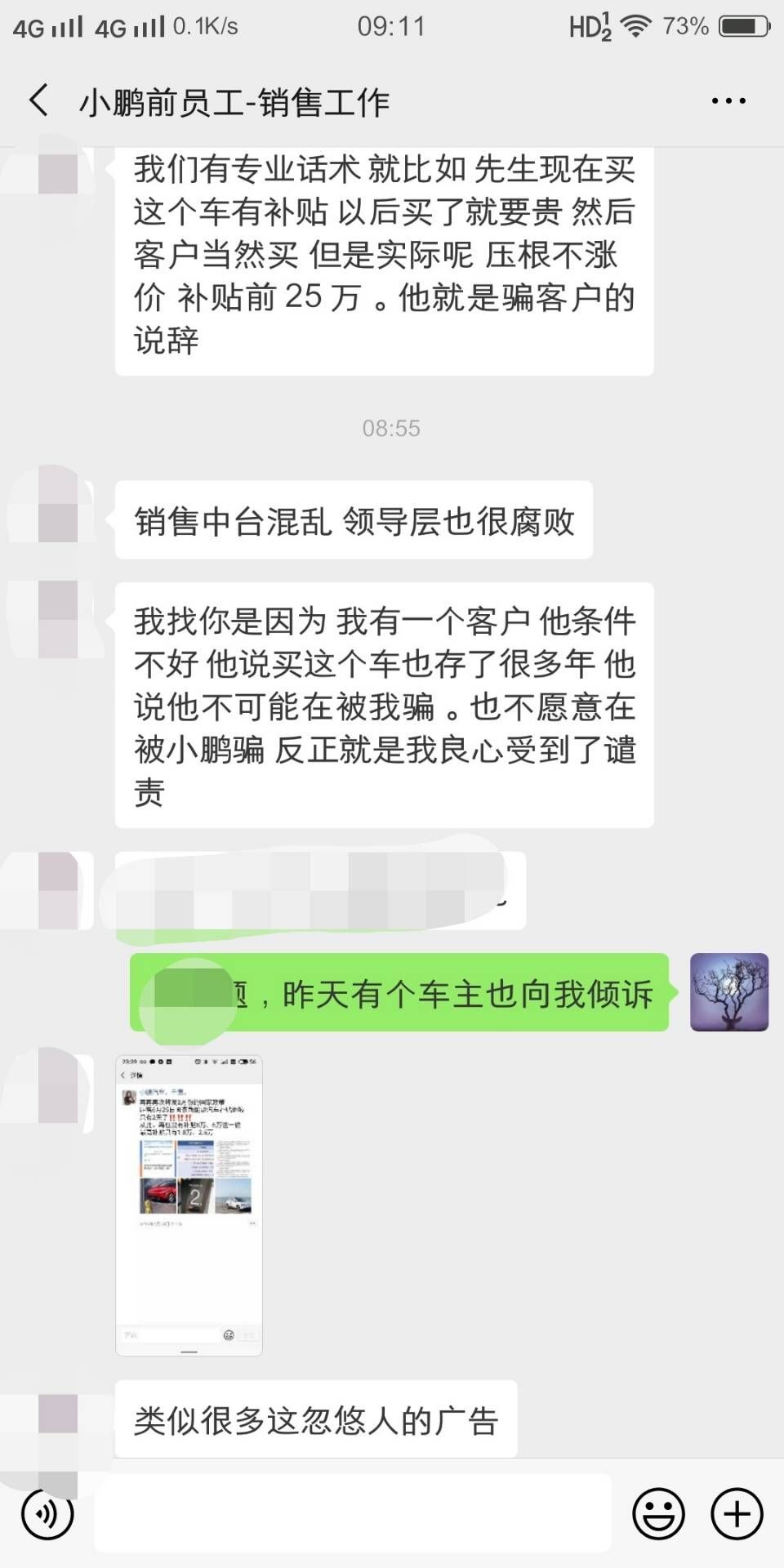 结语:对于如此诟病的企业,车评社的看法是"有则改之,无则加勉".