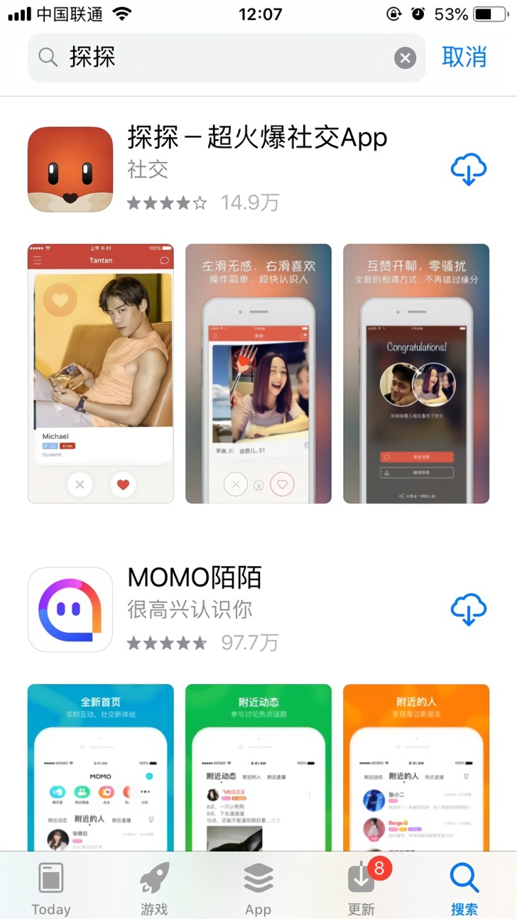 探探重新上架苹果App Store 网易云音乐/Soul仍处于下架状态