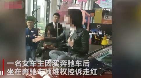 奔驰中国困局：有人坐引擎盖哭诉漏油，有人买新车15分钟轮胎飞了