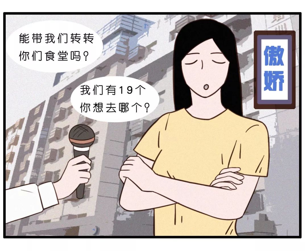 吃货择校必备之《北京美食大学图鉴》