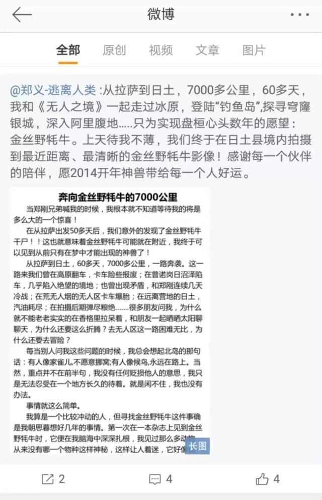 直击藏区“神兽”现场,比国宝还珍稀,全球数量不足300头